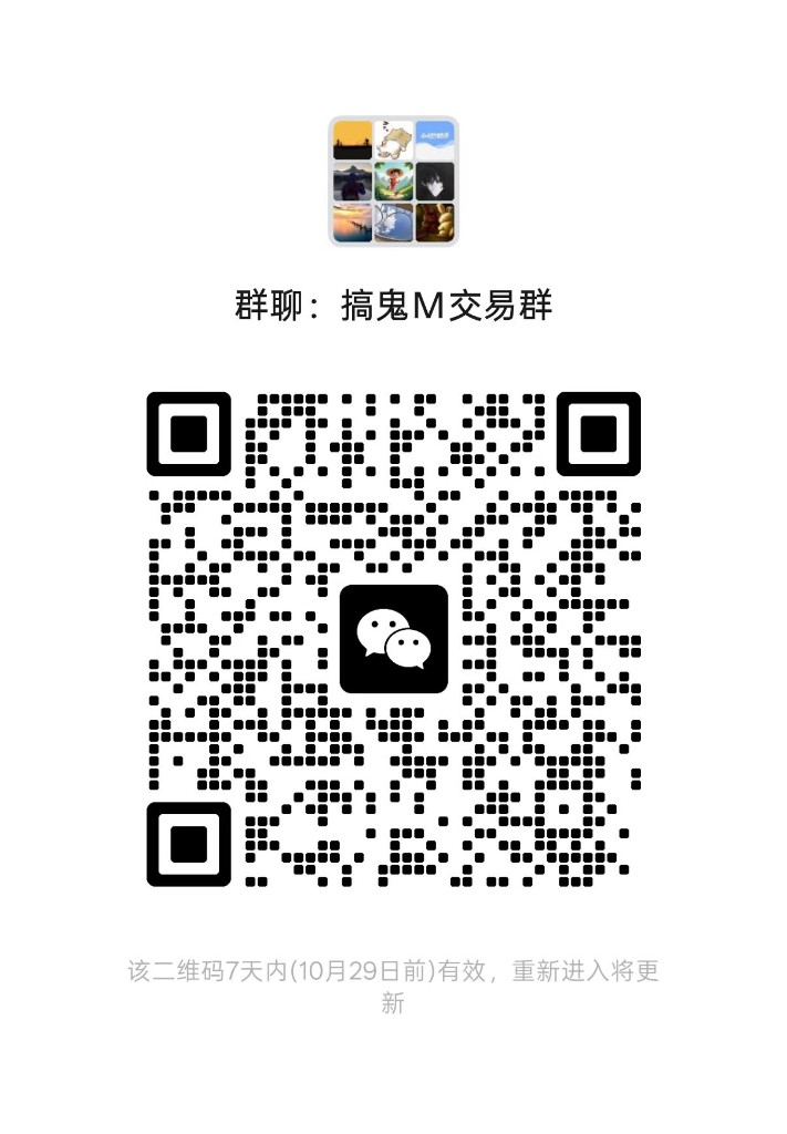 微信群二维码