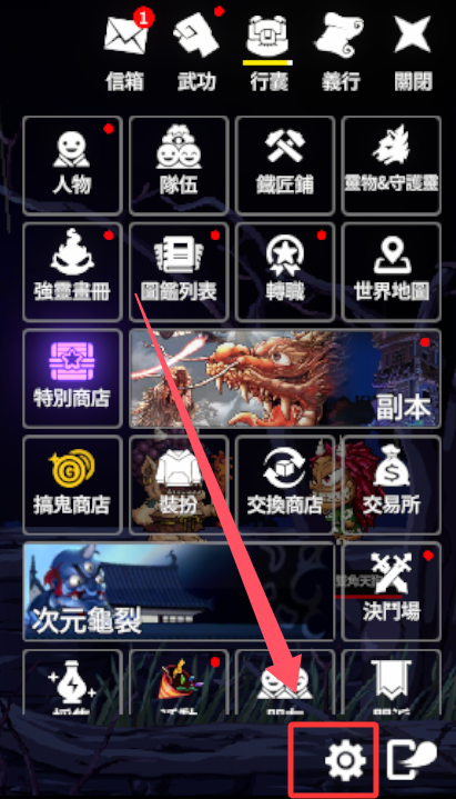 游戏设置指示